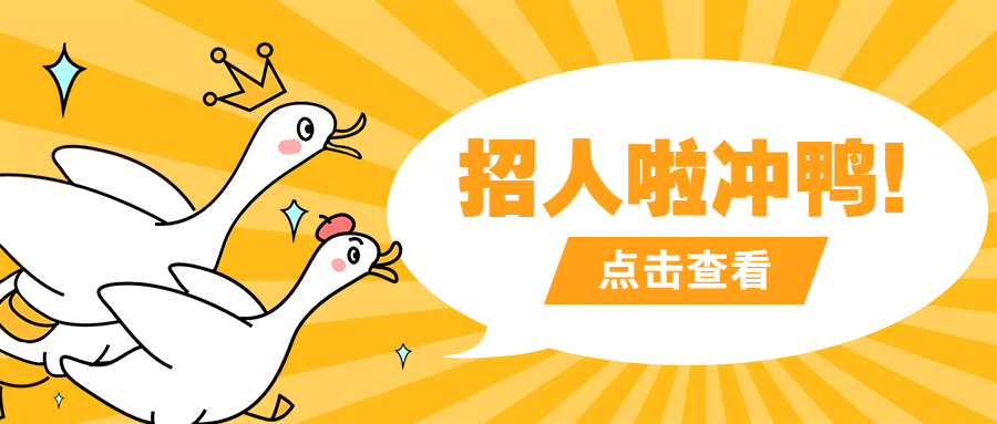 貝特萊春招內(nèi)推開始啦！內(nèi)推獎(jiǎng)勵(lì)高達(dá)萬(wàn)元！